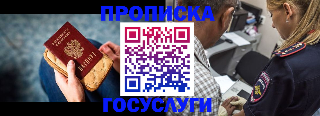 миграционный учет в Бузулуке